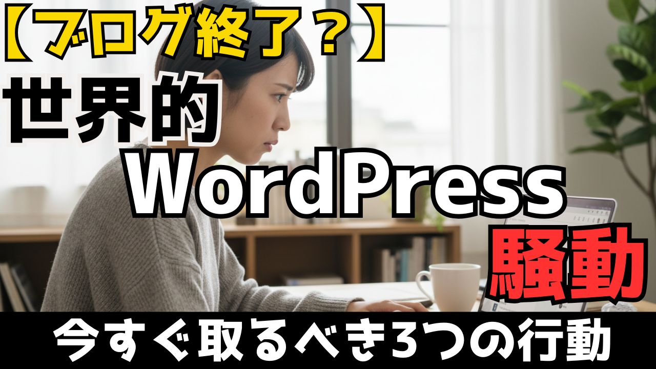 WordPress記事サムネイル