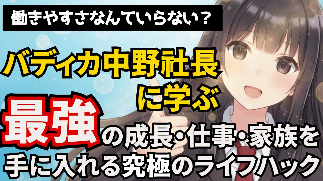 バディカブログサムネイル