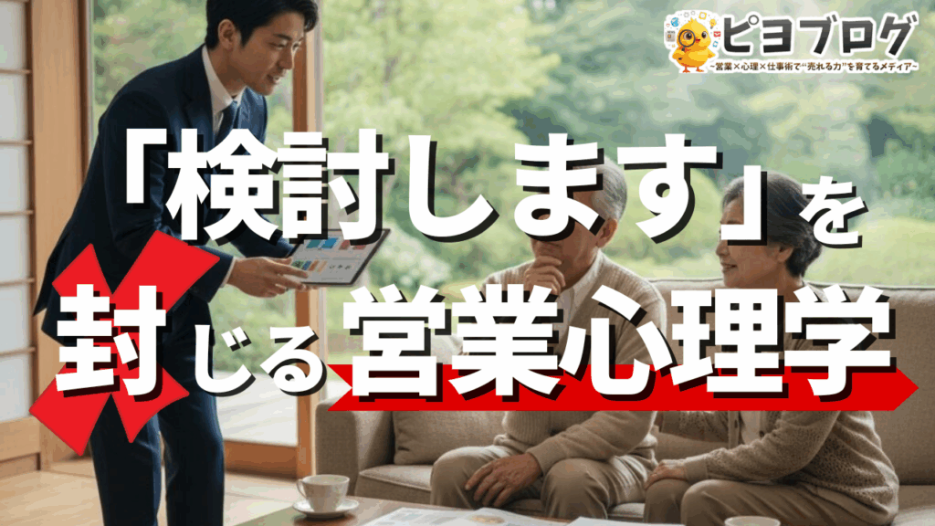 検討しますサムネイル画像